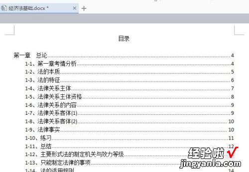 请问手机wps文件在哪个目录 手机客户端的wps不能查看目录吗