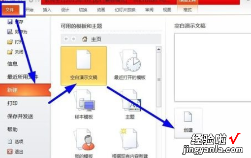 wps怎样制作幻灯片相册 wps2016怎么制作电子相册