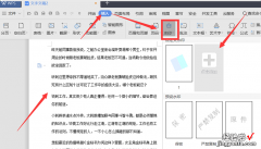 wps中怎么平铺图片 怎样将图片铺满WPS整个页面