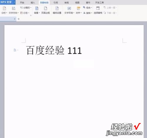 wps如何去除文字背景色 wps/word怎么去掉文字背景色