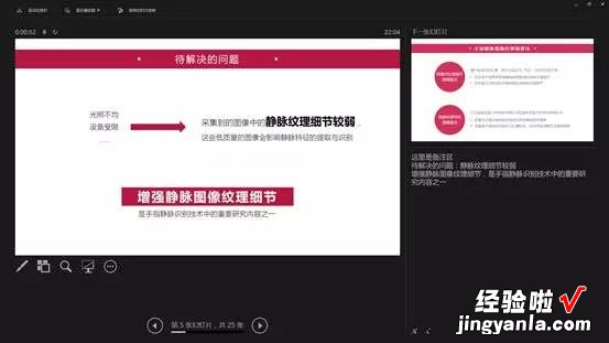 wps如何设置演讲者模式 怎样用单显示器调试ppt演讲者模式