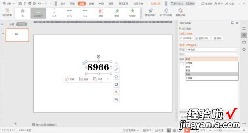 wps动态数字怎么设置 WPS表格中为什么输入的数字会变