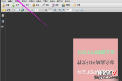 wps打开pdf文件怎么旋转 wps打印时正反顺序相同
