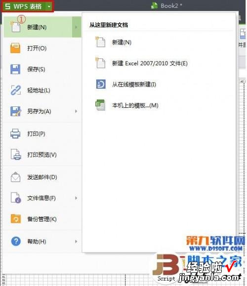 WPS表打开之后很多蓝色线框 excel表中竖向每列都变成蓝色打印框线