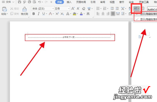 wps怎么删除多余的页面 wps怎么删除多余的空白页