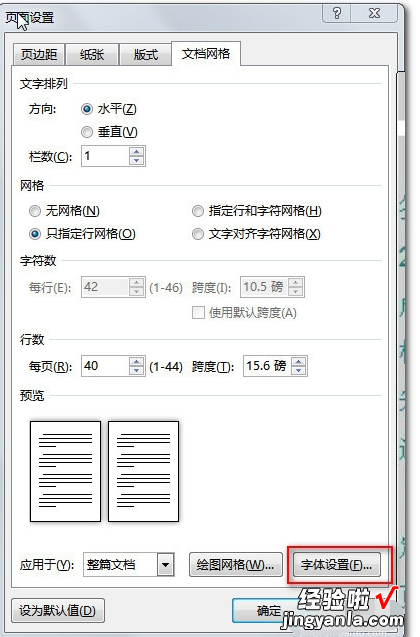 怎样用wps做政府红头 在排版方面要注意哪些方面