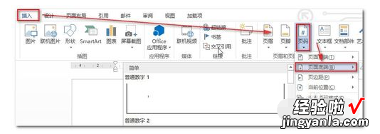 怎样用wps做政府红头 在排版方面要注意哪些方面