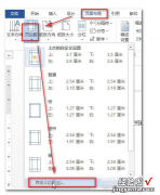 怎样用wps做政府红头 在排版方面要注意哪些方面