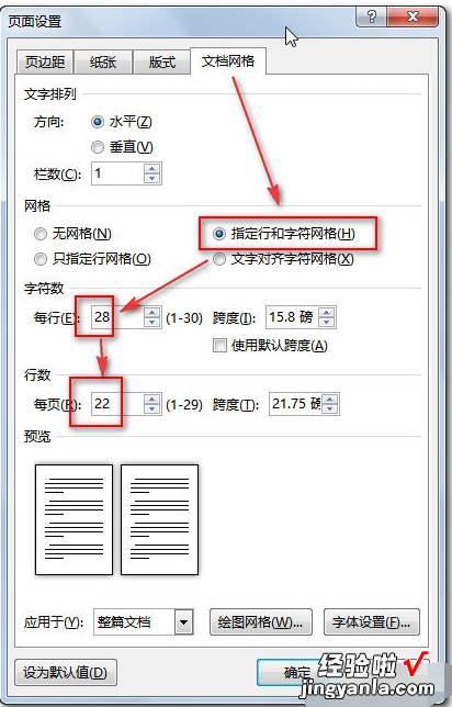 怎样用wps做政府红头 在排版方面要注意哪些方面