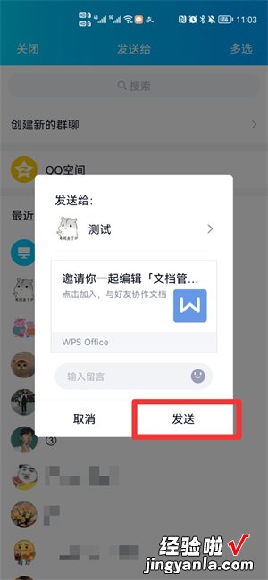 wps在线共享文档怎么弄 wps在线文档怎么创建