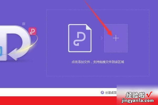 怎么把PDF文件转换成WPS文件 怎样把PDF格式文件转换成wps文件