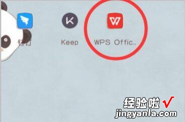 怎么使用wps里的朗读功能 wps语音输入功能在哪