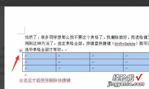 word空白页删除不了怎么办 word最后一行表格如何删除不了