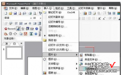 wps中ppt的幻灯片怎么制作相册 WPS能制作PPT吗