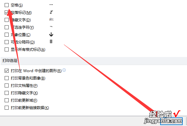 word文档空格键出现点点怎么取消 word怎样取消插入点