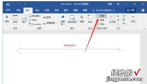 word如何把所有页眉去掉 如何去掉word中的一页页眉