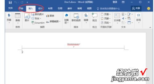 word如何把所有页眉去掉 如何去掉word中的一页页眉