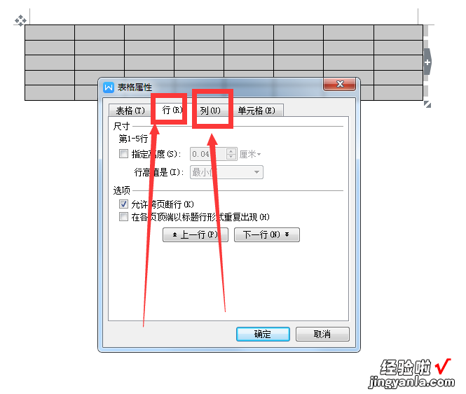 wps怎么调小页面 Wps文字表格怎么缩小