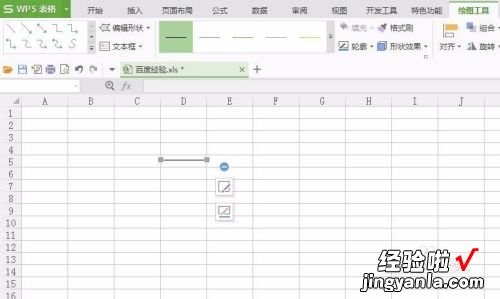 wps表格中文字怎么在文字中间画横线 wps表头怎么画线