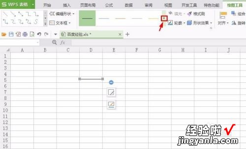 wps表格中文字怎么在文字中间画横线 wps表头怎么画线