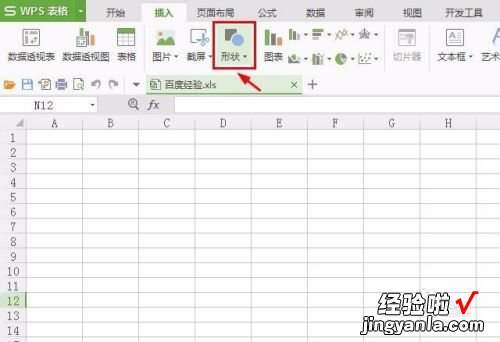 wps表格中文字怎么在文字中间画横线 wps表头怎么画线