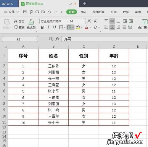 WPS表格鼠标框绿色变别的颜色 wps演示中怎么修改默认的颜色