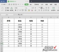 WPS表格鼠标框绿色变别的颜色 wps演示中怎么修改默认的颜色