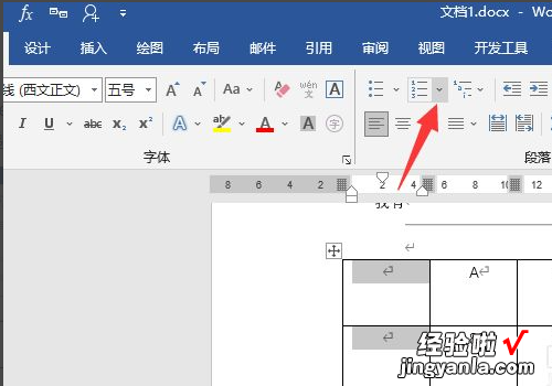 word表格怎么下拉数字递增 word表格怎么把数字往下排