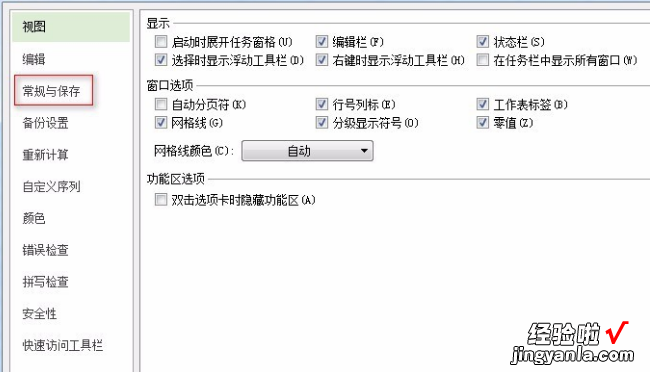 WPS演示怎样制作动态效果艺术字体 怎么让WPS表格怎么设置默认字体