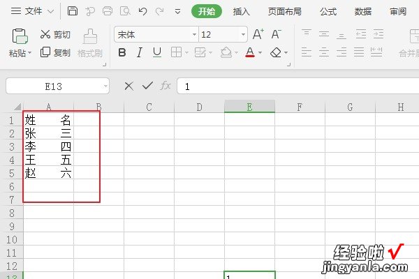 wps格式后面对不齐 WPS里面excel文档预览格式有问题