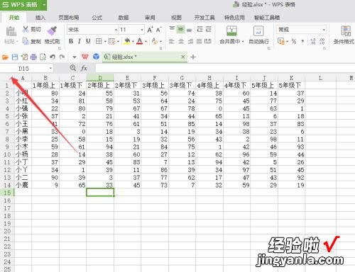 wps如何从另一个表格导入数据 wps怎么把一个表格复制到另一个表格