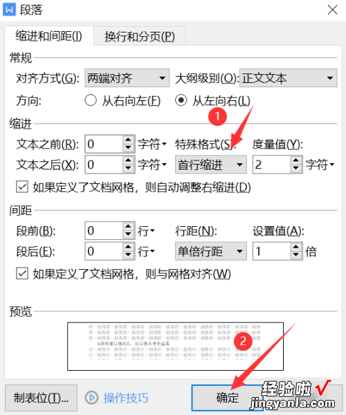 wps怎么设置三个字同时首字下沉 手机wps怎么设置首行缩进