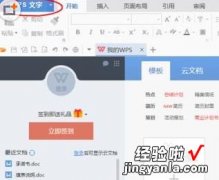 wps如何设置粘贴 wps复制粘贴的快捷键是什么