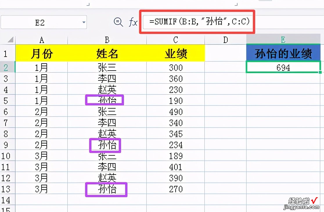 Excel技巧：你真的会用SUMIF函数吗？