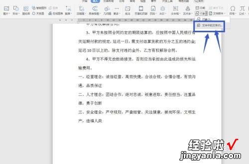 wps怎么插文字进去 wps里的word如何自动生成一篇文章