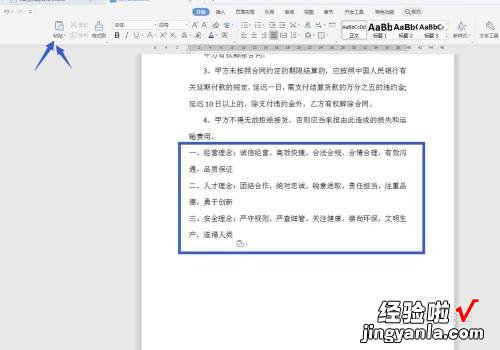 wps怎么插文字进去 wps里的word如何自动生成一篇文章