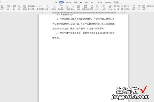 wps怎么插文字进去 wps里的word如何自动生成一篇文章