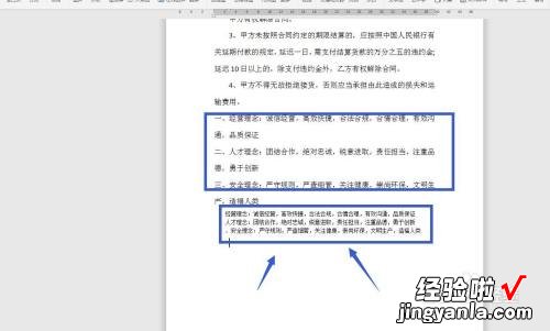 wps怎么插文字进去 wps里的word如何自动生成一篇文章