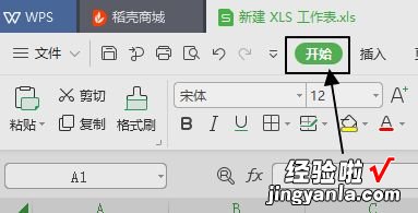 wps文字插入的表格 最新版的wps文字里