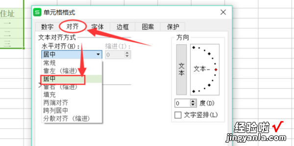 wps表格怎么制作表格 在wpsoffice怎么做表格