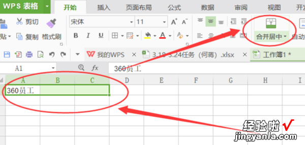 wps表格怎么制作表格 在wpsoffice怎么做表格