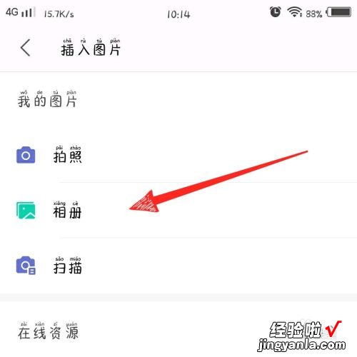 wps表格怎么制作表格 在wpsoffice怎么做表格