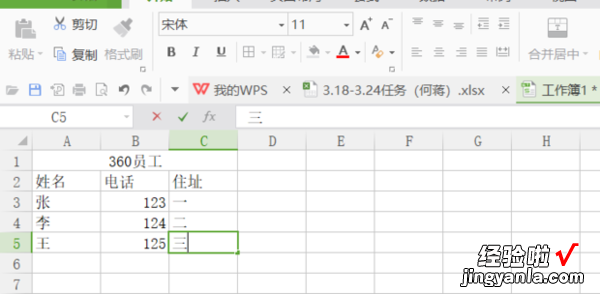 wps表格怎么制作表格 在wpsoffice怎么做表格