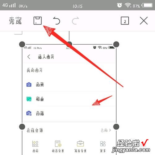 wps表格怎么制作表格 在wpsoffice怎么做表格