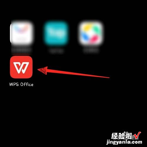 wps表格怎么制作表格 在wpsoffice怎么做表格