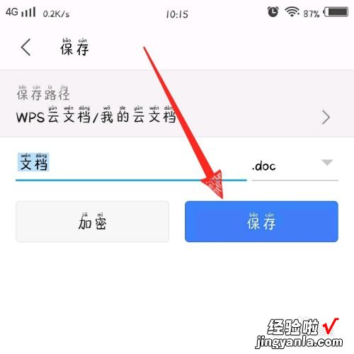 wps表格怎么制作表格 在wpsoffice怎么做表格