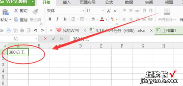 wps表格怎么制作表格 在wpsoffice怎么做表格