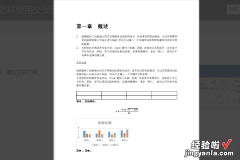 word交叉引用怎么操作呀 word里面的交叉引用怎么用