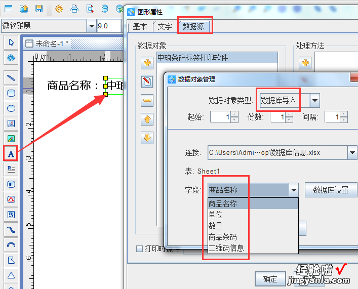 wps如何制作条形码 wps批量条形码怎么做