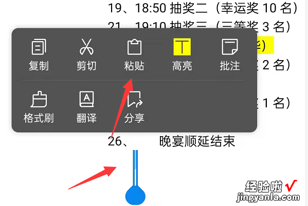 手机WPS怎么复制编号 在手机WPS的序号显示不出来